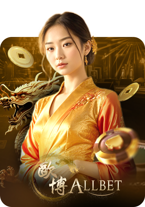 Allbet