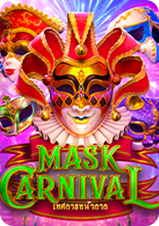 มาส์ก คาร์นิวัล
