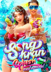 สงกรานต์ สแปลช